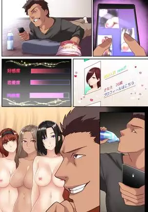 Hitozuma Kouryaku Appli ~Charao ni Netorare Ochite iku Bijinzuma-tachi~