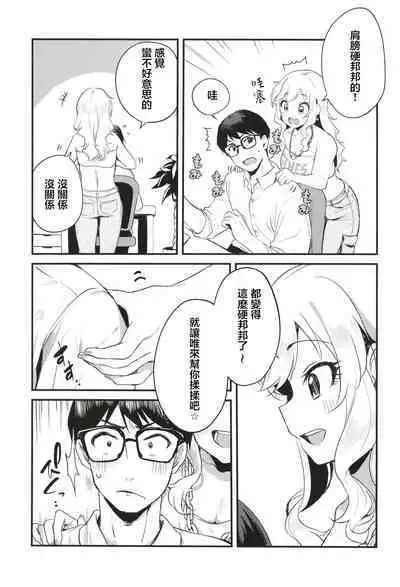 [KKM (Giri-Giri Mai)] Idol no Onnanoko datte Ecchi Shitai! ~Outsuki Yui no Baai~ | 做偶像的女生也想要色色 大槻唯的場合 (THE IDOLM@STER CINDERELLA GIRLS) [Chinese] [Digital]