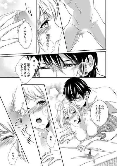 よこしま僧侶とビンカン乙女 第1-6卷