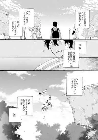 sei×Syonen