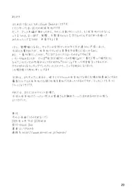 (SC28) [Visual She (Yoshizuki Minoru)] Tsuki no Serenade (Kannazuki no Miko) [English] [8/u/+Lazy Lily]