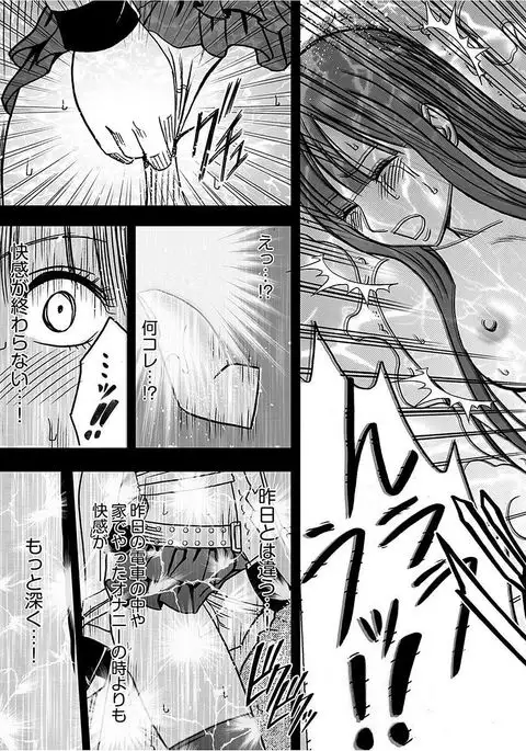 Virgin Train 【Kanzenban】