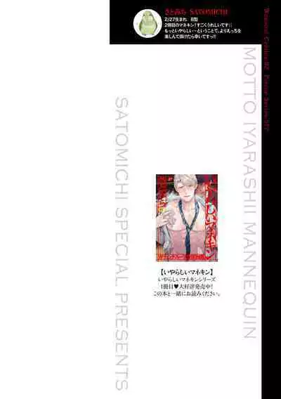 更加、淫乱的服装模特 01 [马栏山汉化组x冒险者公会]