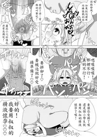 [Kotee] Loli Elf-chan to Kozukuri Surudake! [Chinese] [殭屍個人漢化] [Digital]