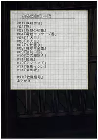 Kuchikukan Ushio Shissou Houkokusho