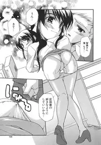 [Nishizaki Eimu] Aitsu o Toriko ni Suru Houhou - Method of Charming Him