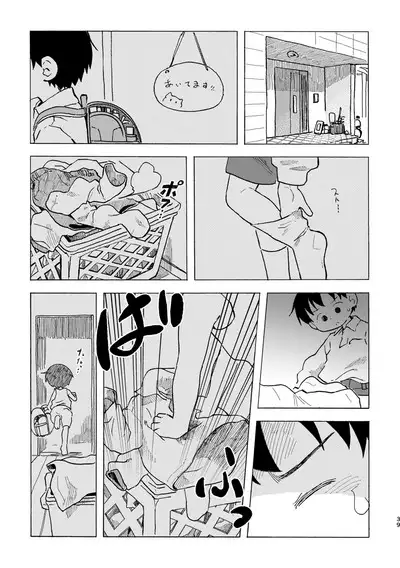 Shiro no Naka