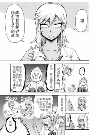 張と河井は超カワイイ