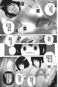 [Nukiyama Gaisei] Iro, Himeyaka Iro - Secret Color, Seductive Colors | 好色、私密處的顏色 [chinese]