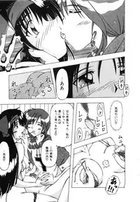 [FEENA] Doki Doki Shimasho!