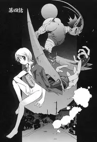 [Yamato Masaomi] Onibi ~Will-O-The-Wisp~