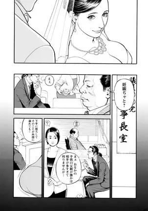 Decensored Manga