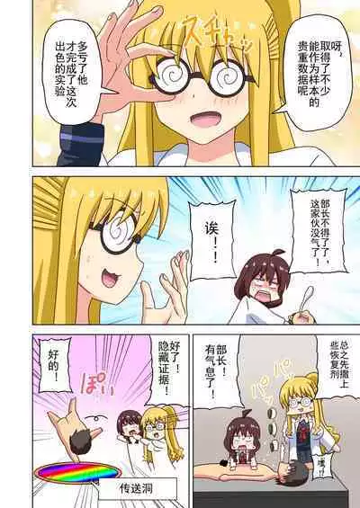 Mitari no Sono Ep. 93- | 魅足之园 (93话起)更新到171话