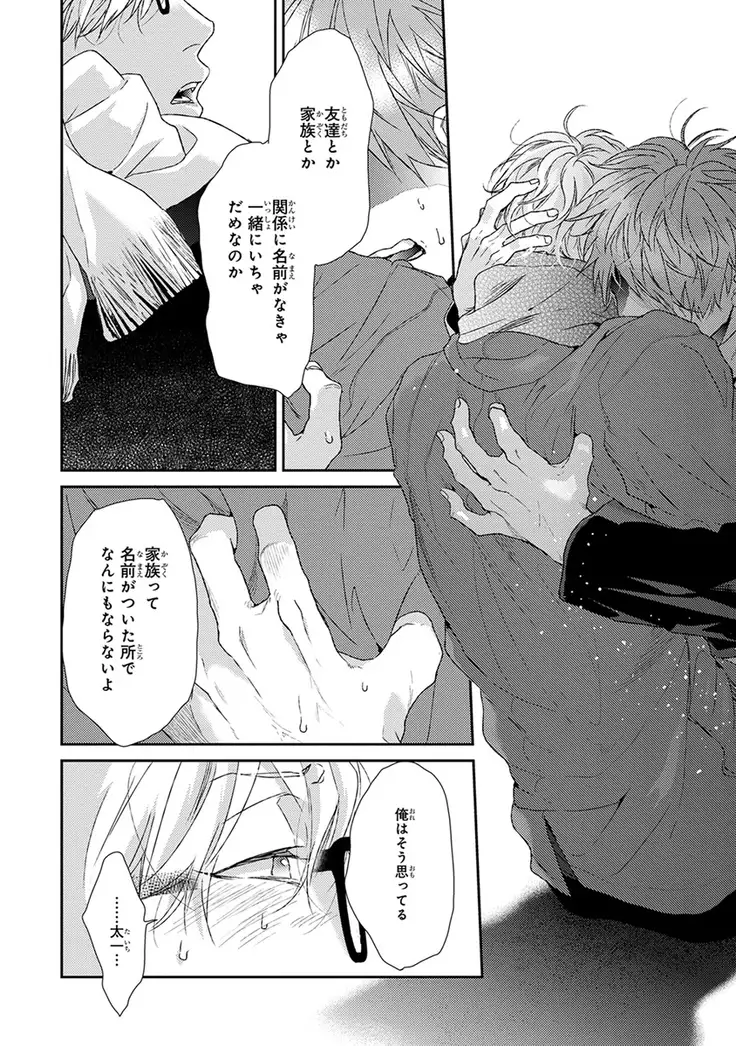 Escape Journey Vol.01