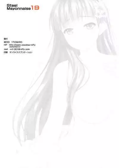 Niku Miko no Utage Ni