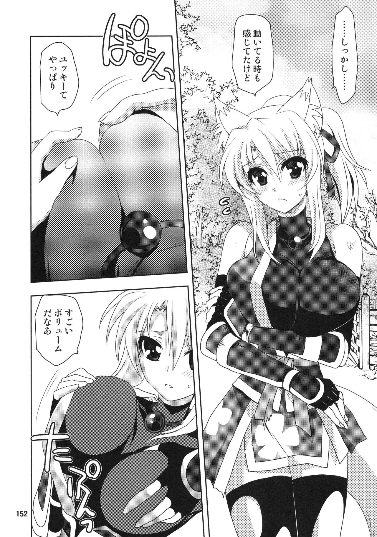 Wonderful Soushuuhen