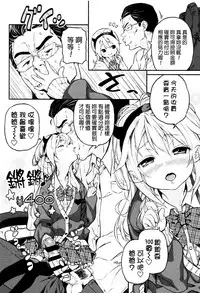 [Kinku] Mokkai suru no ? [Chinese] [final個人漢化]