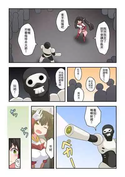 Ippatsu Hero Akari-chan 2 | 一發英雄小光 2