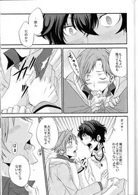 [Chaps (Takatuka Ramune)] Ore no ki mo shiranaide (Devil Survivor 2)