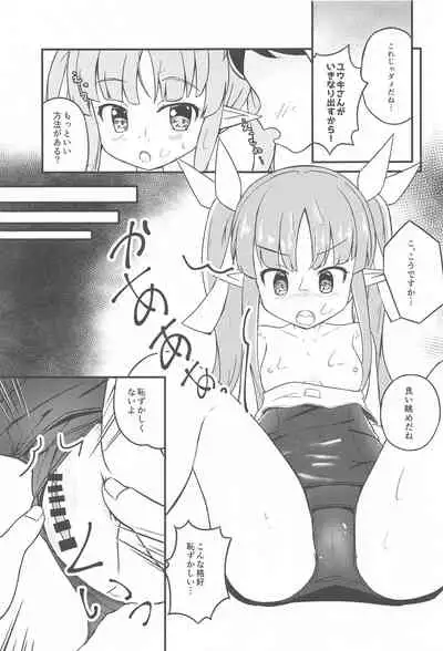 (PriConne Daihyakka 10) [Cherryrium (Inakami)] Kyouka-chan no Sukumizu Sainou Kaika (Princess Connect! Re:Dive)