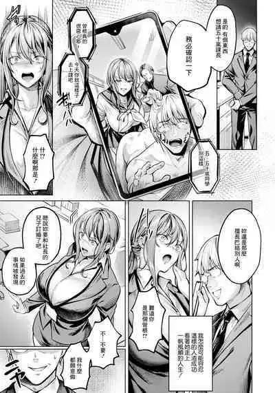 Fukushuu wa Mitsutsubo no Aji