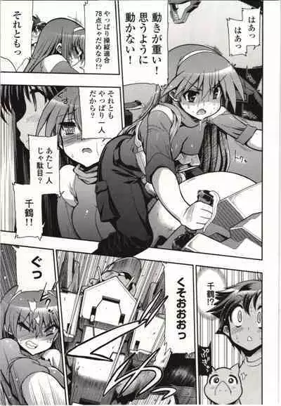 Konoyo o Hana ni Suru Tame ni - To Make This World A Flower vol. 1