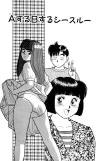 [Kosuke Yamada] - Omocha no Yoyoyo Vol 04 end