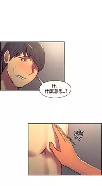 [Serious] Domesticate the Housekeeper 调教家政妇 Ch.29~41 [Chinese]中文