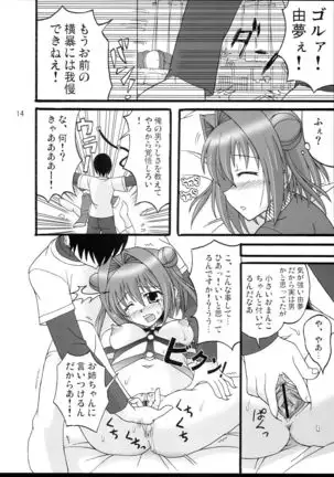 D.C.2nd Dai 4 Gakushou