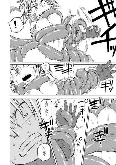 Shokushu no Gochisou