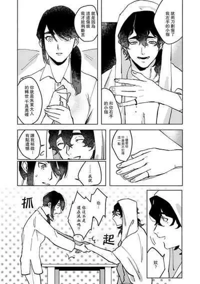 Ukiyotensei Kawatare Shinjyutan | 浮世轉生 薄暮情亡史 Ch.1-5