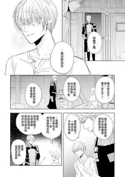 Toriaezu, Yarimashou | 總之先來做吧 1