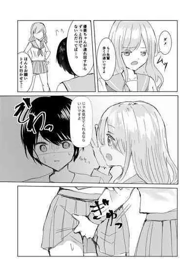 Kendo Shoujo no Complex2