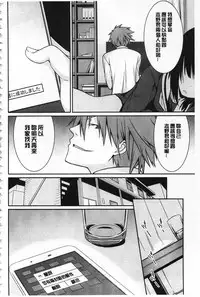 [Kusano Yuu] Anata no Tame dakara Seishin Dorei Kanojo | 都是為了你才這樣 精神奴隸女友 [Chinese]