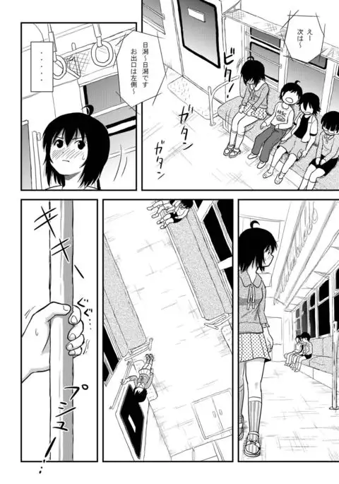 Chiru Roshutsu 11