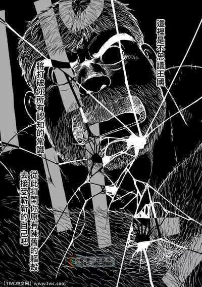 [Hiko] Daddy in Wonderland 5 [Chinese] [同文城] [Digital]