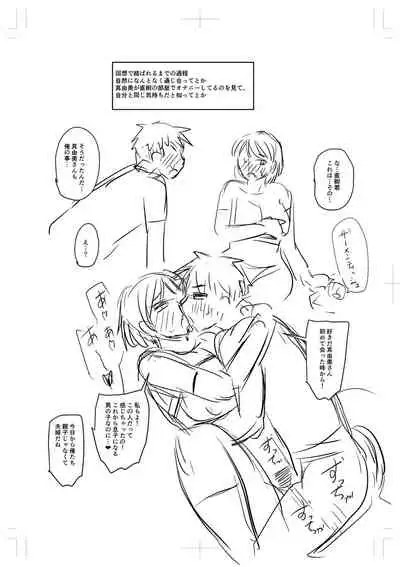 [Jirou] Uwaki ja Sumanai... - Je suis devenu sérieux au lieu de tricher [Digital]