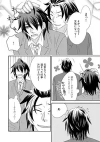 [NaRuse] Chinko. ~Nyotaika Shita Ore wa Are o Soushitsu Shita!~ 3