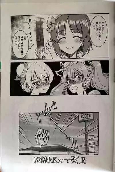 Darjeeling ni Anchovy o Soete Gyutto Shibatta Kusuguri Juunan Yokubari Set