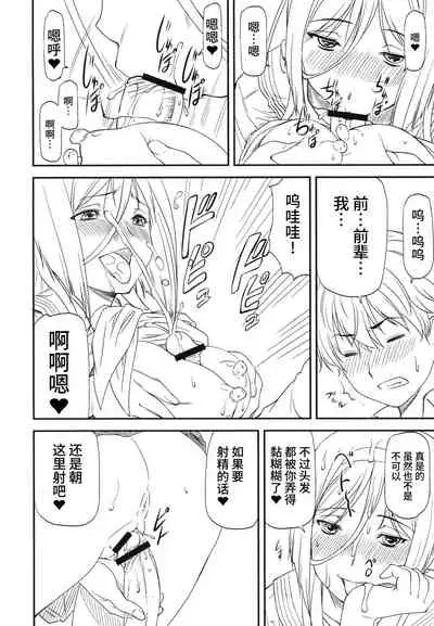 (C83) [Leaf Party (Nagare Ippon)] LeLe Pappa Vol.22 Kousoku Nabla (Hyouka) [Chinese] [不咕鸟汉化组]