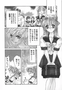 [鉄観音千夜] 難儀だね正則くん