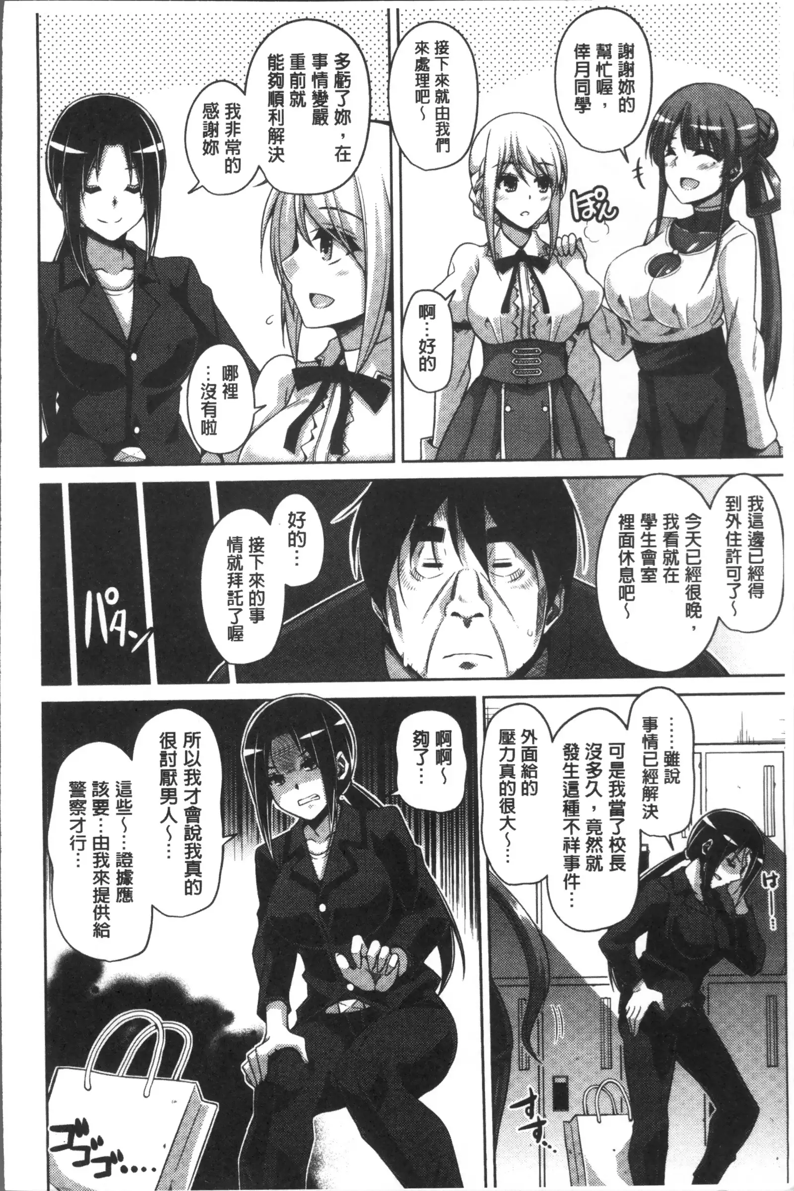 Hanazono no Mesudorei | 花園的雌奴隷