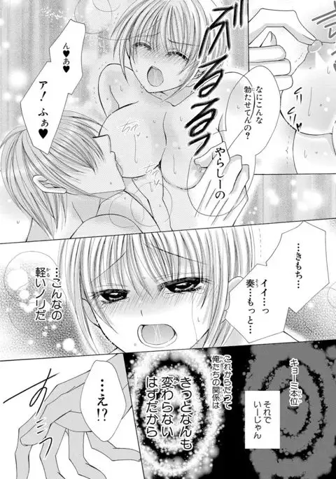 nyopaika-!!~nametari, iretari、hasandari