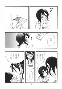 (C75) [B8 (Choki)] Tadaima, My Honey (Bleach)