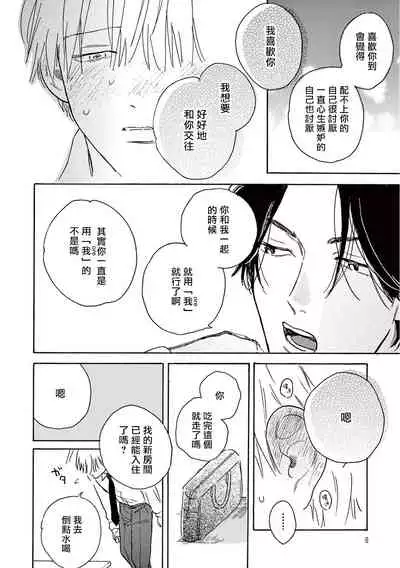 [Dayoo] Lonely Playground 1-9+番外1-2 完结 [Chinese] [拾荒者汉化组] [Digital]