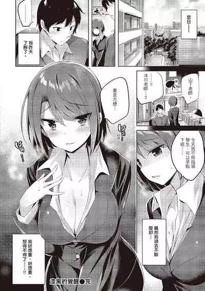 SukiSuki Machine Gun! - You pull the trigger of my love Machine gun! | 愛上內射機關槍!