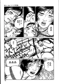 [Dan Oniroku, Osada Kaname] Hana to Hebi 2