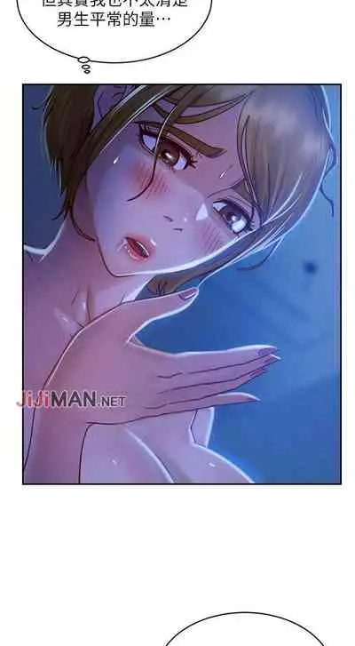 【周六连载】不良女房客(作者:Overlab studio) 第1~24话