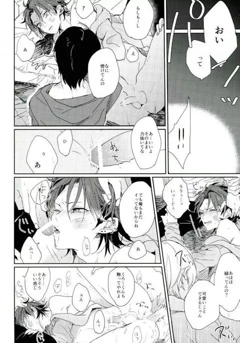 そして、君の赤に袖を通す