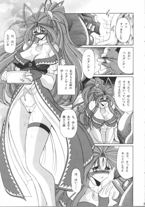 Megami no Ana